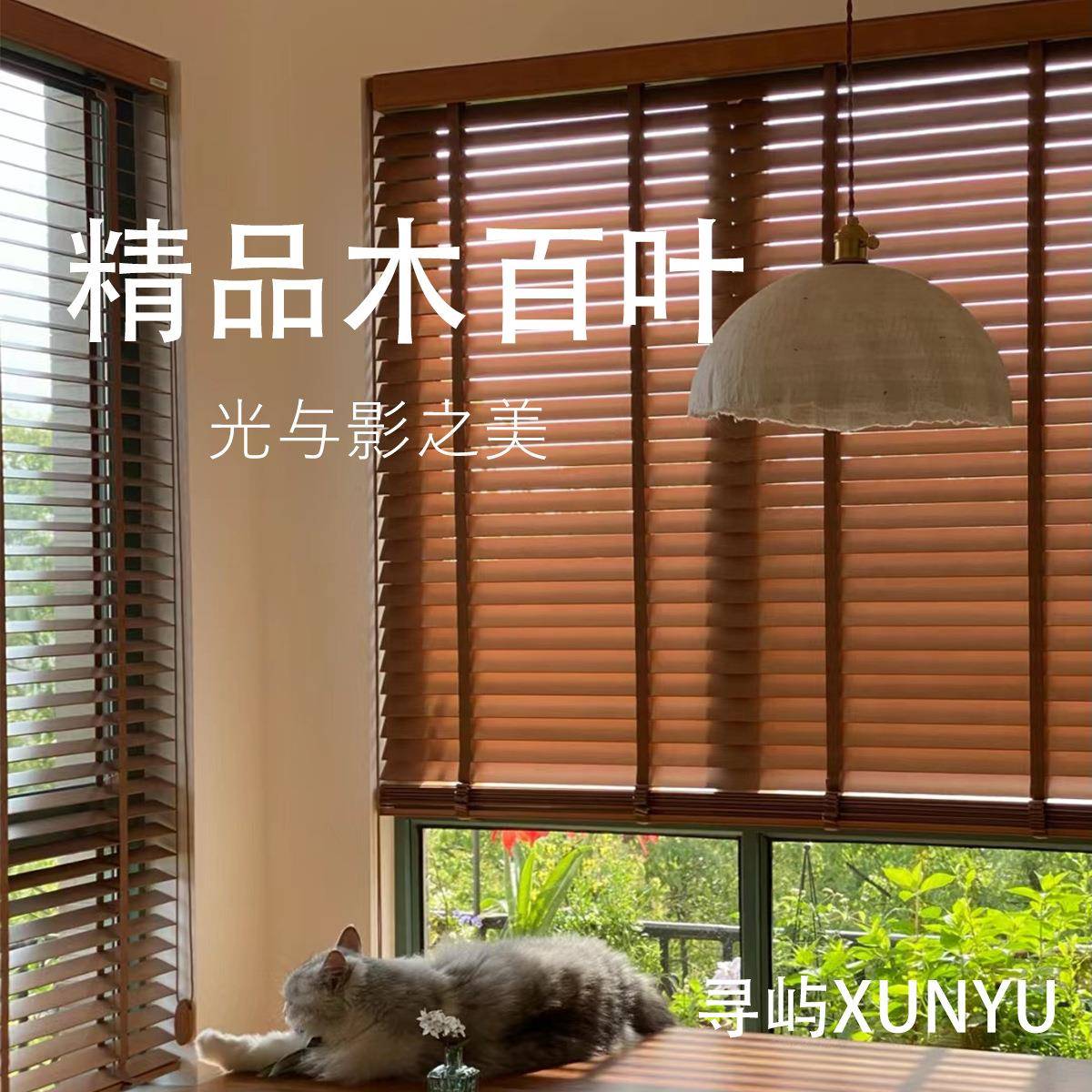 网红实木百叶窗帘家用木质窗帘新中式日式书房遮光遮阳电动升降