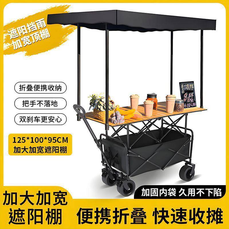 摆摊小推车折叠桌展示架可拆卸遮阳棚露营便携手推车夜市地摊