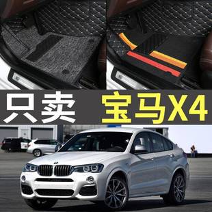 2018年宝马X4老款 2017款 M40i专用全包围汽车脚垫大包围 2016 2014