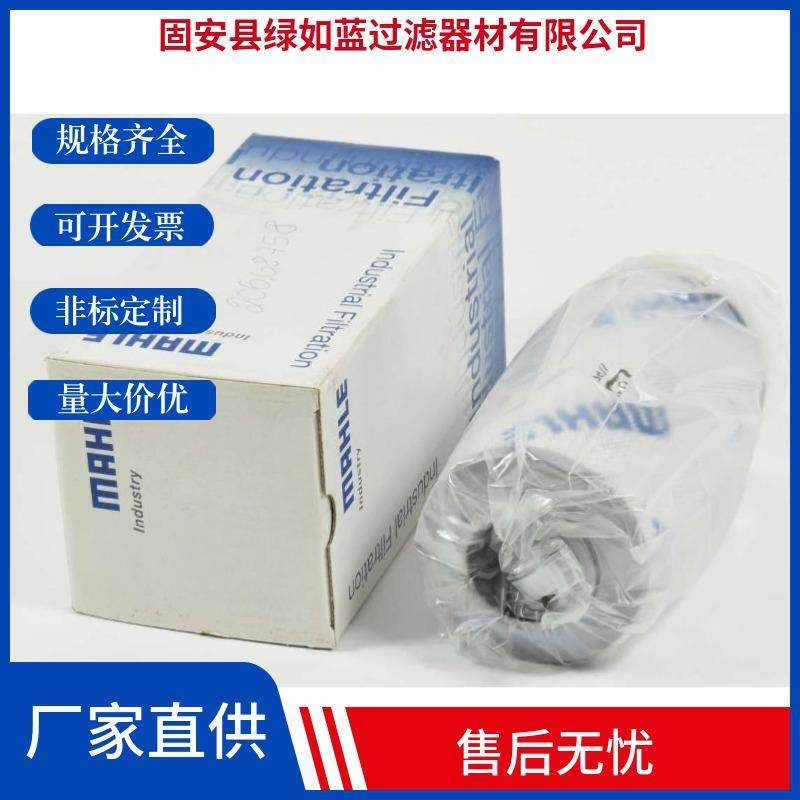 MAHLE马勒77924145PI23016DNSMX10NBR液压油滤芯