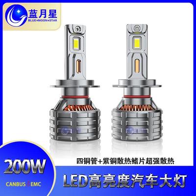 四铜管大功率200W超亮LEDH11大灯H1H4H79005汽车LED大灯灯泡