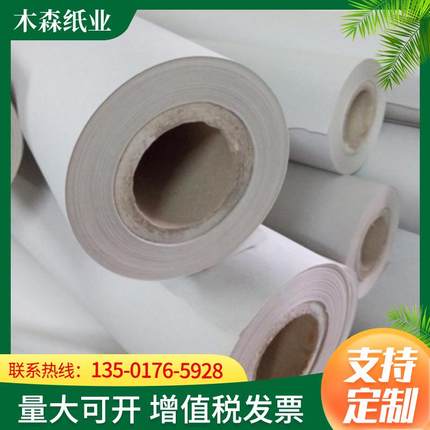 ６０克80白色CAD纸双胶纸电脑纸CAD绘图纸裁剪服装用纸直发