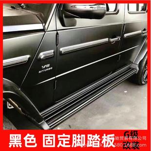 适用奔驰大G级g500g63g350g400g550改装黑色固定踏板暗夜侧脚踏板
