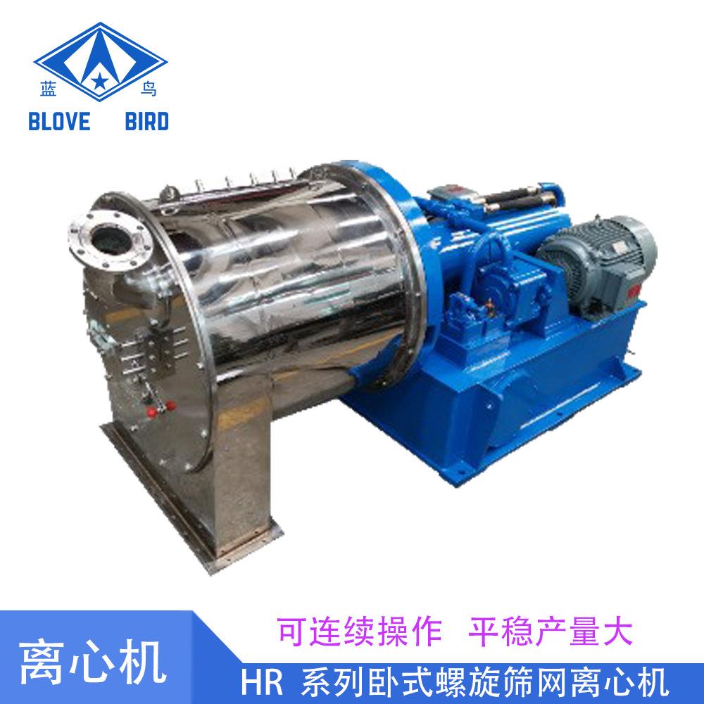 厂家直销HR全系列高效处理氯化钠卧式双级活塞推料过滤离心机