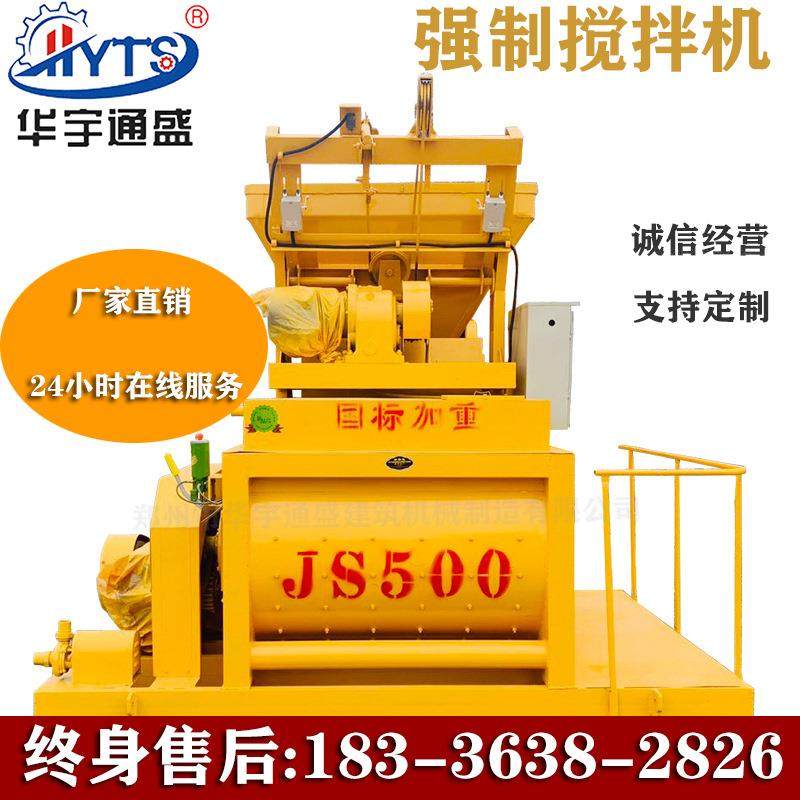 现货JS500混凝土强制搅拌机工程建筑用搅拌机全自动上料搅拌机
