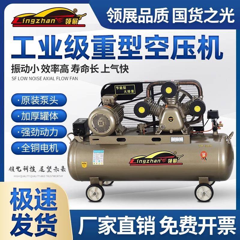 活塞空压机打气泵小型高压工业级220V皮带空气压缩机380V木工汽修