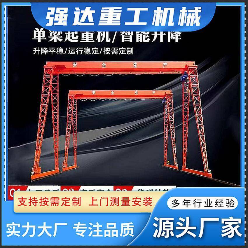 10吨龙门吊山东厂家室外搬运移动门式起重机轨道式龙门吊优惠