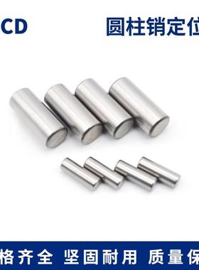 滚针圆柱销M910mm定位销实心钢销轴承钢圆柱固定销耐磨滚柱
