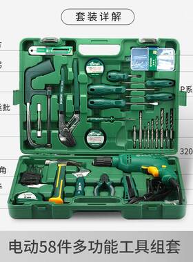 建筑安装组套电动工具套装家用维修电工木工手电钻全套05156