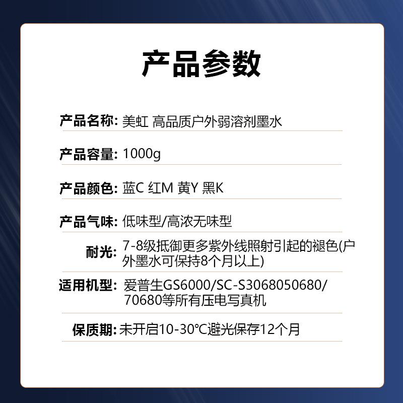 户外写真机墨水无味油性环保墨水压电弱溶剂DX5/XP600/i3200E1墨