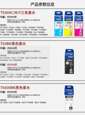 原装BT60095009CMYD60BKT500310T510打印机墨水黑色彩色