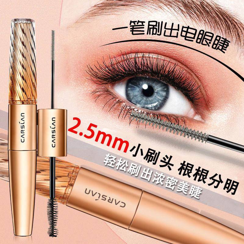 卡姿兰微雕精细睫毛膏持久不晕妆轻擦可卸纤长有型卡姿兰大眼睛