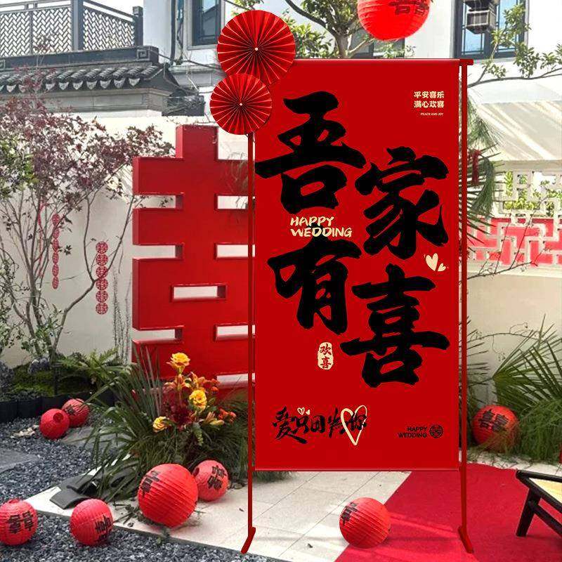 婚房布置订婚装饰结婚婚礼支架女方家里新房客厅大门口农村院子,鲜花速递/花卉仿真/绿植园艺,其它园艺用品,淘宝优惠券,粉丝福利购,淘宝优惠卷