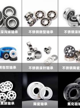 不锈钢混合陶瓷球SMR115开式高硬度自润滑半陶瓷渔轮轴承外球面