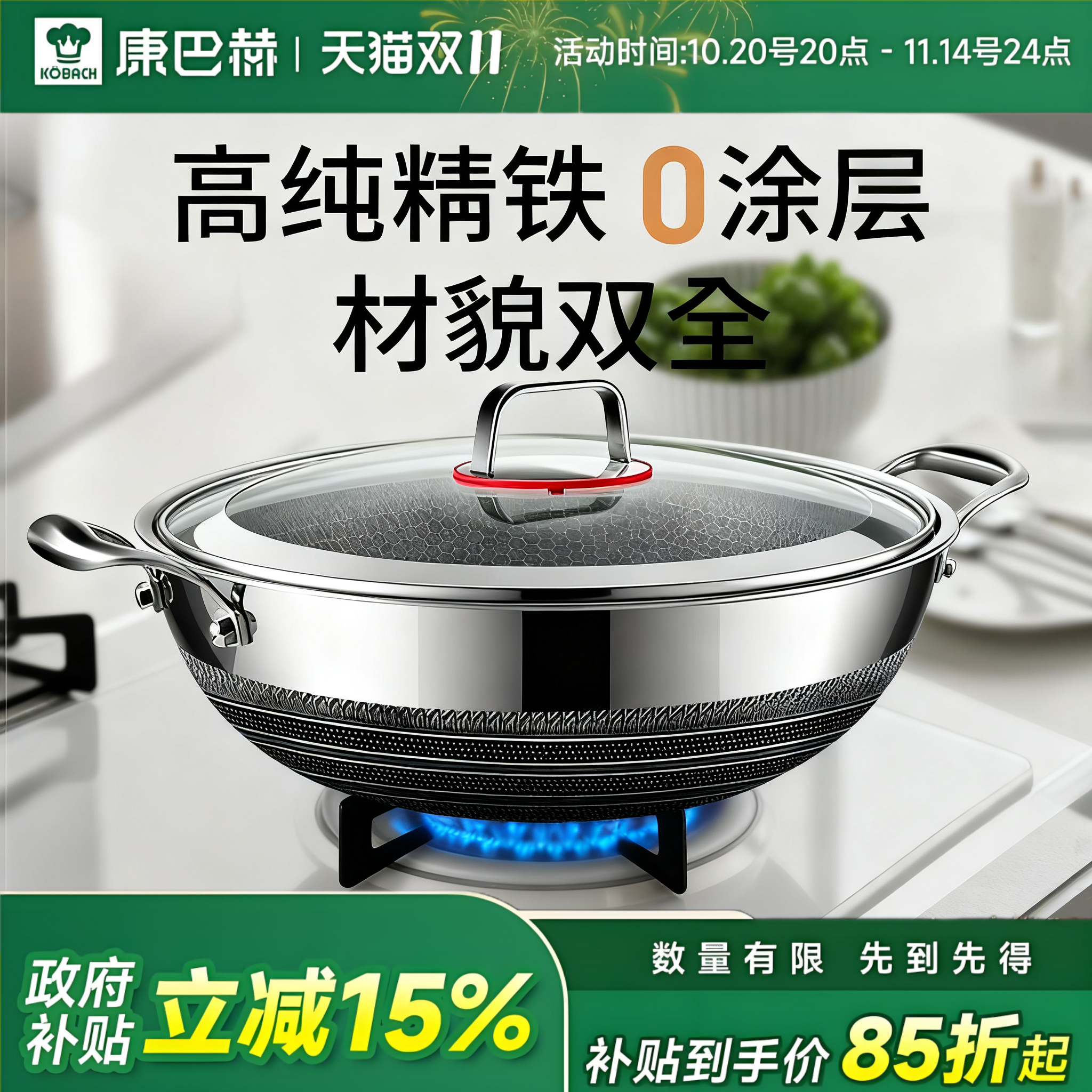 已售10w+康巴赫双耳不沾锅不锈钢