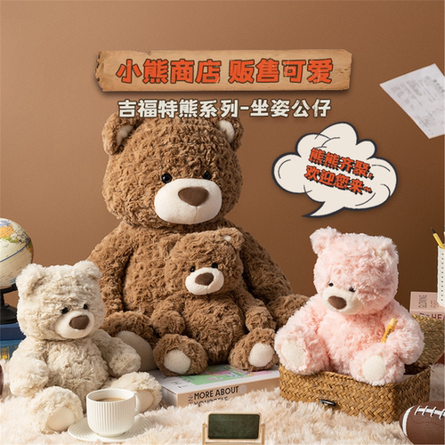 MINSO名创优品吉福特熊公