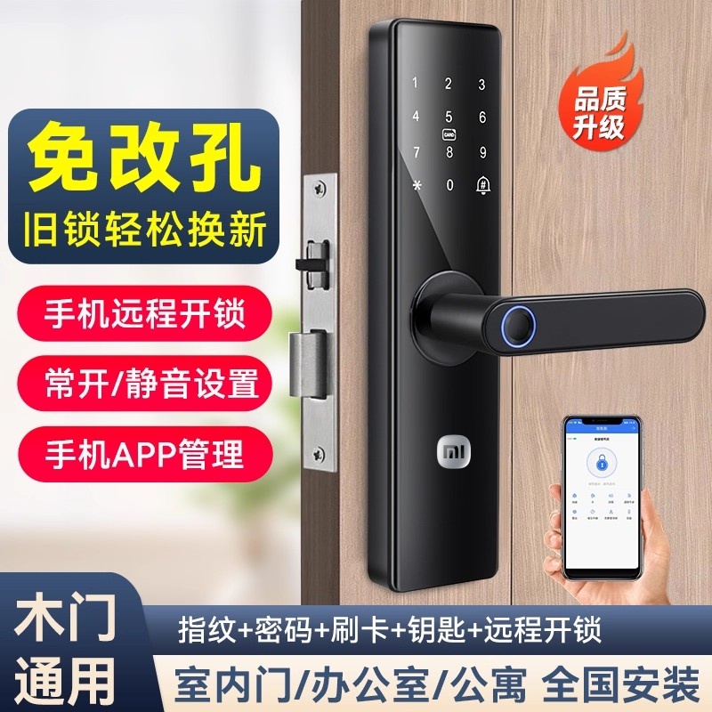 已售10w+小米室内木门指纹锁