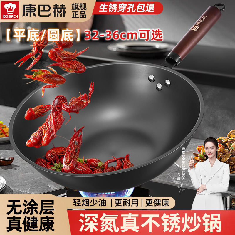 康巴赫铁锅炒家用无涂层传