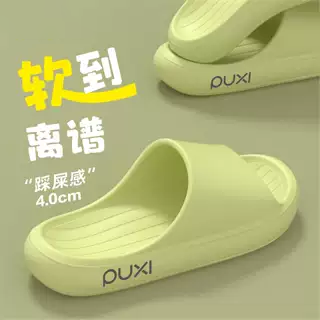 无印良品拖鞋女2026夏厚底踩屎感简约室内家居不臭脚防滑凉拖鞋男