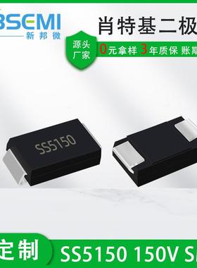 肖特基二极管SS51505A150VSMBSMC封装大电流贴片二极管