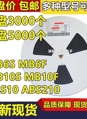整盘MB6SMB10SMB6FMB10FABS10ABS210贴片桥堆整流器SOP-4