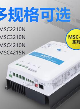MSC-N安防监控MPPT太阳能控制器双路稳压负载输出12V24V自由切换