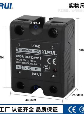 单相直流交流固态继电器XSSR-DA4825W12小型DAAA75-480Vhh大功率