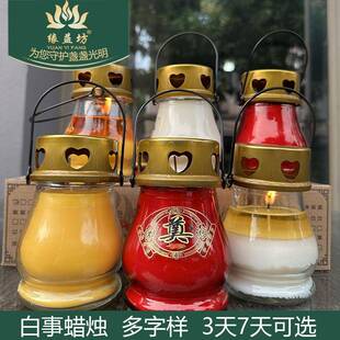 玻璃白事蜡烛燃3天室内室外燃点7天玻璃酥油灯无烟味防风可手提