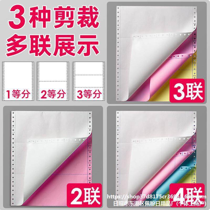 机打销货清单两联送货单二联三联3联收费单据4四联五联产品销售出,鲜花速递/花卉仿真/绿植园艺,其它园艺用品,淘宝优惠券,粉丝福利购,淘宝优惠卷