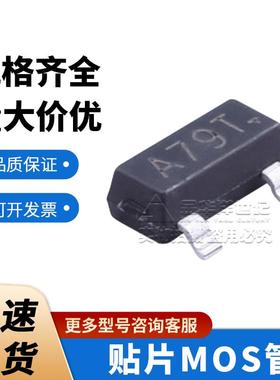 场效应管MOS管AO3407A79TP沟道30V4.1ASOT-23-3L