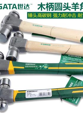 世达工具锤子木柄圆头锤铁锤工业用木工锤榔头纤维锤92311/92301