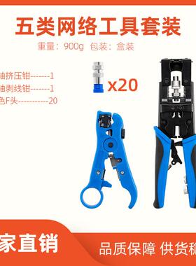 现货销售三用RG6压缩式BNCQ9RCA莲花头挤压钳多功能F头压线钳