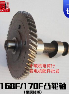 瓦X1W161轮轴-汽油发电机配件 水泵千82KGF 光轴60机3抹轮凸F凸70