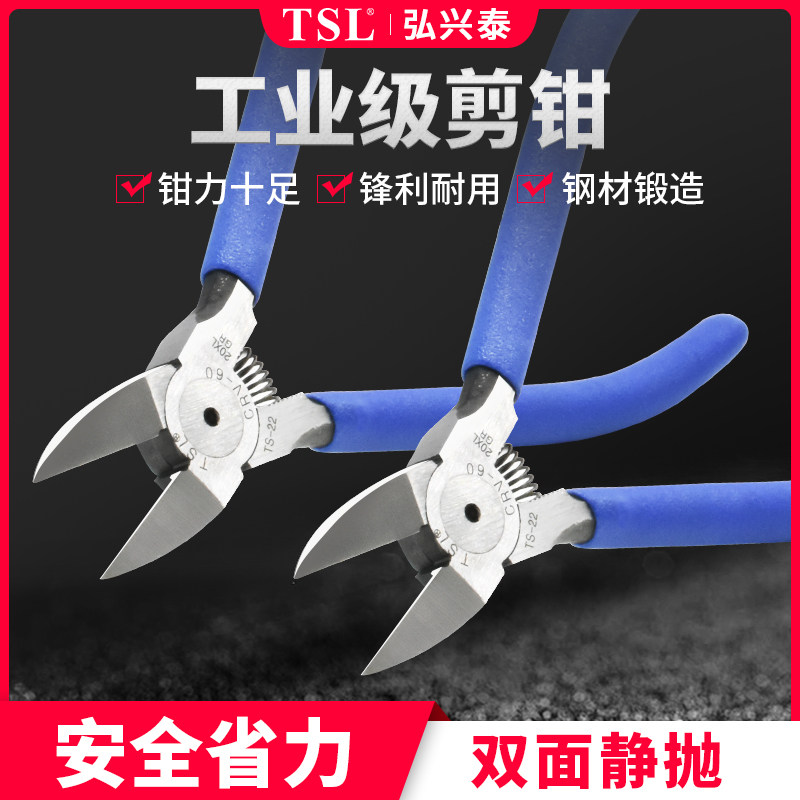 TSL5斜口钳6j寸水口钳工业级铬钒钢电工工具钳模型剪线钳偏口钳子