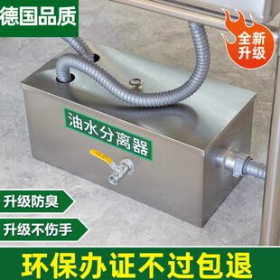 不锈钢厨房埋水油水分离器水餐饮饭店油污过滤器商用地沉淀隔油池