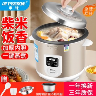 不粘 3人迷你小型电饭煲4升5L多功能蒸煮家用老式 半球电饭锅1