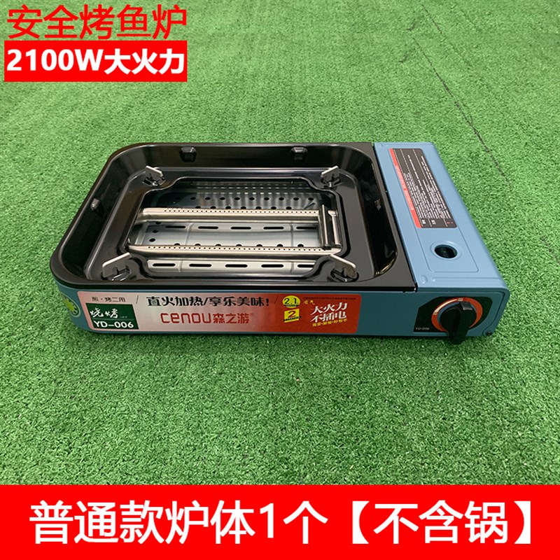 烤鱼卡式炉商用燃气炉纸包鱼炉专用锅家用卡N磁炉纸上烤鱼盘烤鱼