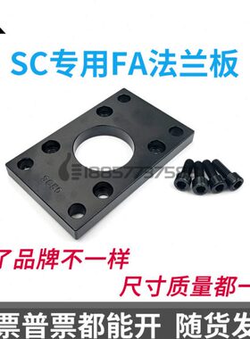F-3FA一附件 F-FSC F-A8板SC气缸00AF法兰SCSC 亚德客尺寸样10 6