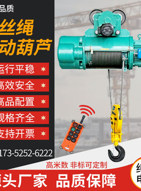 CD钢丝绳电动葫h芦380v 1/2/10T3吨电动吊葫芦行车吊5吨电葫芦吊