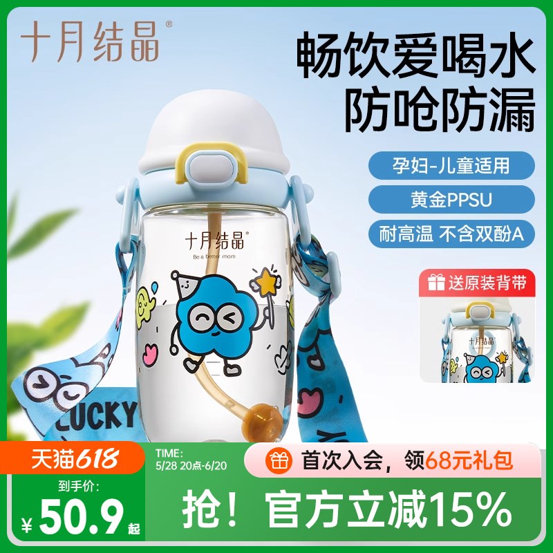 十月结晶吸管杯PPSU直饮杯孕妇水杯幼儿童上学户外大容量运动水杯