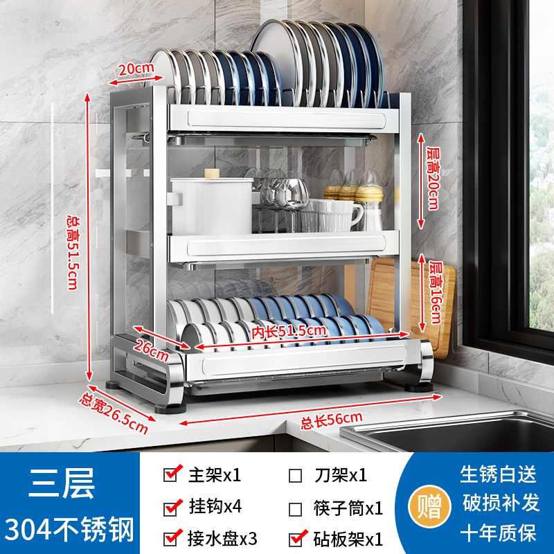 304不锈钢厨房k置物架碗碟收纳架碗架家用碗柜放碗盘碗筷沥水架子