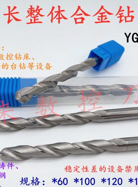 46.9.钨钢钻头.3 8 777 加长  777.  *77.5钻.mm.合金. 整体15072