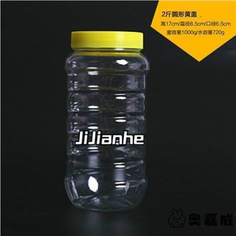 2二斤蜂蜜瓶蜜蜂瓶塑料专用瓶1A加厚两装一公斤一瓶子带内盖密封