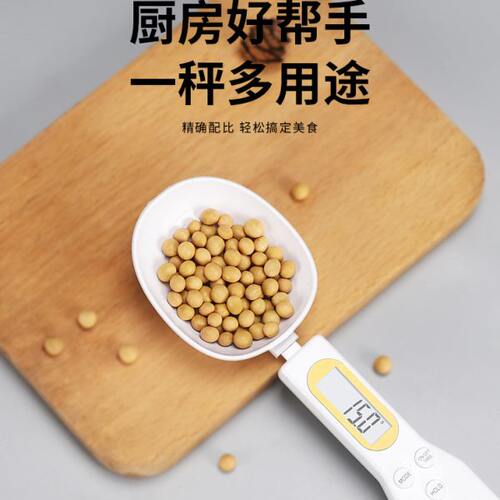 电子秤量勺咖啡克数计量勺宝宝奶粉辅食称重勺子厨房电子秤家用