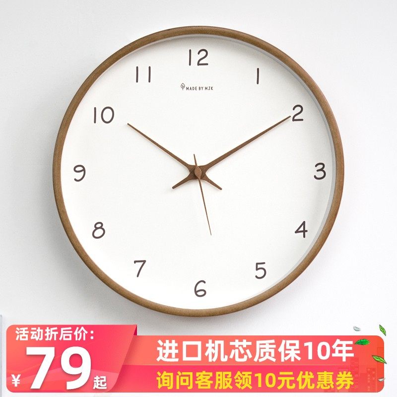 MJK现代简约钟表实木挂钟客厅家C用时尚个性创意静音轻奢北欧时钟