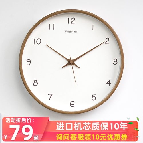 MJK现代简约钟表实木挂钟客厅家C用时尚个性创意静音轻奢北欧时钟