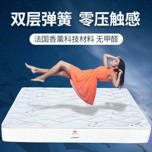 弹簧裕王青岛空气加密香薰床垫1.8m床独立软硬两用席梦思 厚袋装