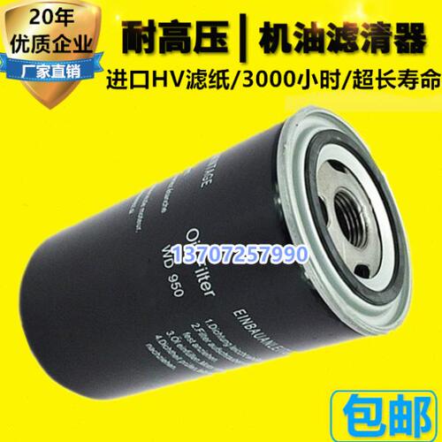 卡尔特LSD-15A/20A螺杆空压机11/15KW保养配件油滤W950机油滤清器
