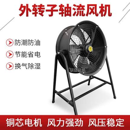 FZY2E/2D/4E/4D/6E/6D-300/350/400/500/600岗位式外转子轴流风机