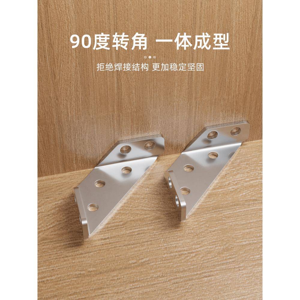 不锈钢角码90度直角加厚角铁固定件椅子加固配件三角支撑架固定器